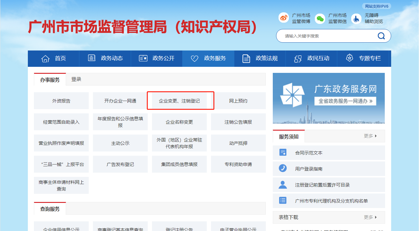剛注冊的公司如何注銷? 剛注冊的公司如何注銷?