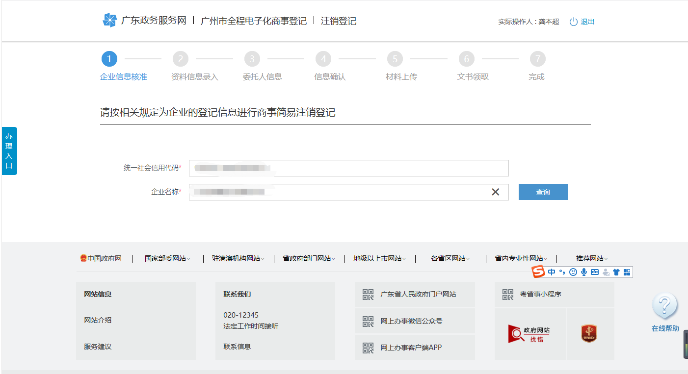 剛注冊的公司如何注銷? 剛注冊的公司如何注銷?